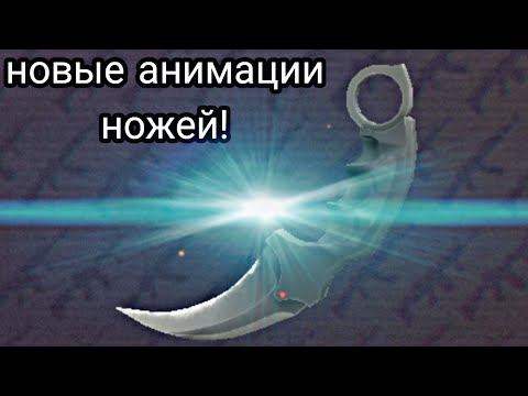 анимации ножей в поливар смотреть онлайн