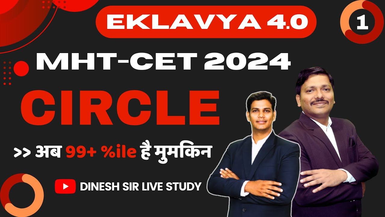 CIRCLE LEC 1 MHT-CET 2024 | EKLAVYA 4.0 BATCH MHT-CET 2024 #mhtcet2024 MAHARASHTRA |DINESH SIR смотреть онлайн