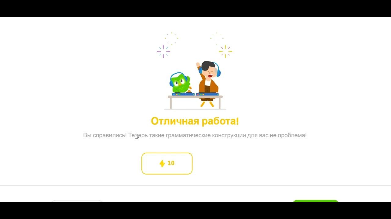 Duolingo #854 | Радио никогда не работает во время грозы смотреть онлайн