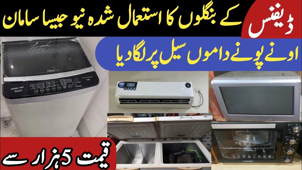 Kothiyon ka used electric saman adhi sa bhi km keemat main#prelovedelectronics#usedelectricitems смотреть онлайн