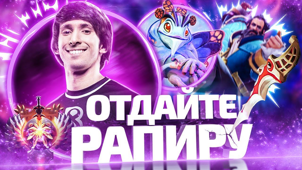 😈 DENDI С РАПИРОЙ НА МИДОВОМ ПАКЕ БУЛИТ КУНКУ! смотреть онлайн