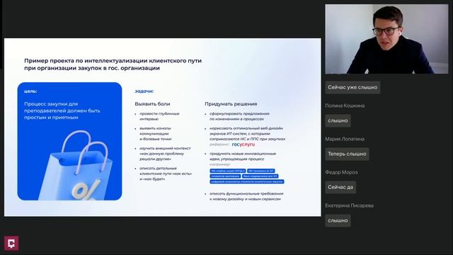 25.11.24 - Интеллектуализация процессов