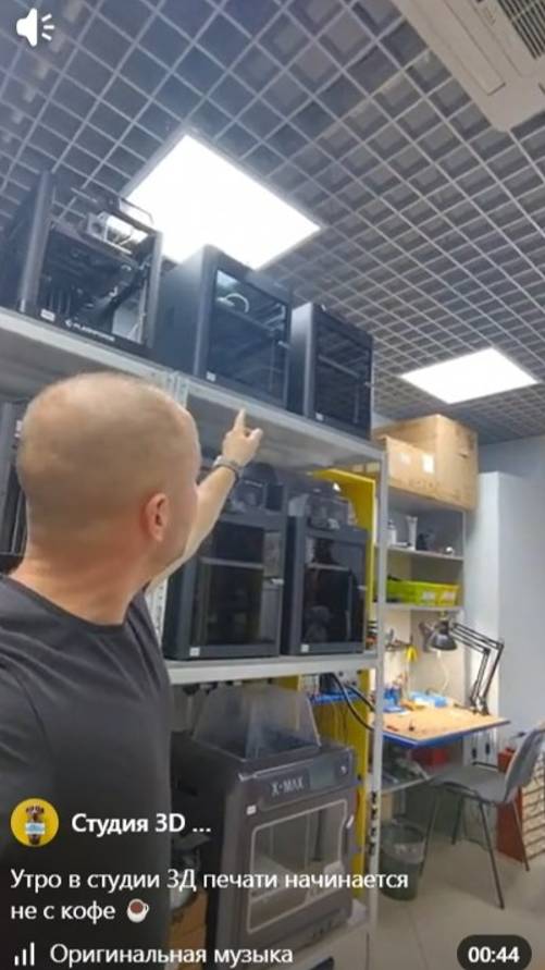 Утро в студии 3Д печати начинается не с кофе ☕ смотреть онлайн