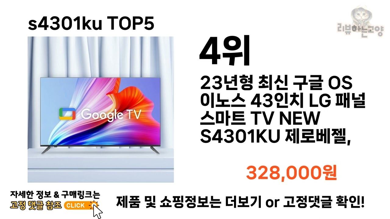 [s4301ku 추천]ㅣ2024년 상반기 가장 인기있는 s4301ku BEST 5 추천해드립니다 смотреть онлайн