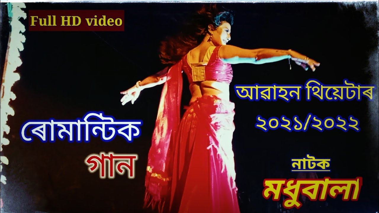 Abahon theatre video song 2021/2022//new video//Theatre video,,@Rubulgogoi121 #abahontheater смотреть онлайн