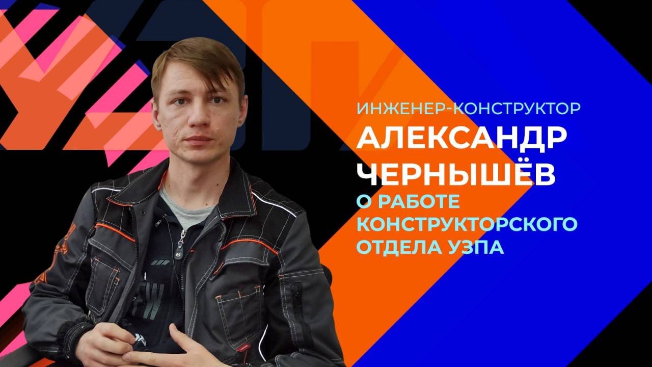 С чего начинается работа над изделием?