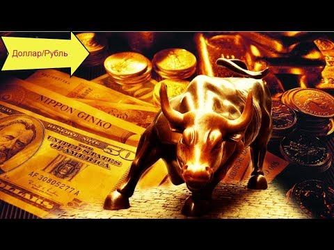 Доллар/Рубль 06.06.2019 - обзор и торговый план смотреть онлайн