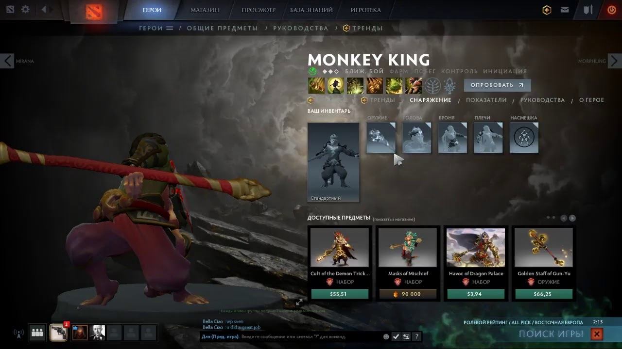 Dota2 -Полная Днище Доты!200 mmr ! Катаем на скилухе! смотреть онлайн