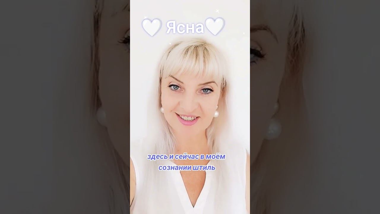 Земная быль - космическая пыль 🤍 #философия #мечта #мудрость #энергия #душа #ясна #космосвнутринас смотреть онлайн