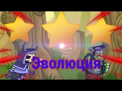 Эволюция героев в Тавер Конквест|Tower Conquest смотреть онлайн