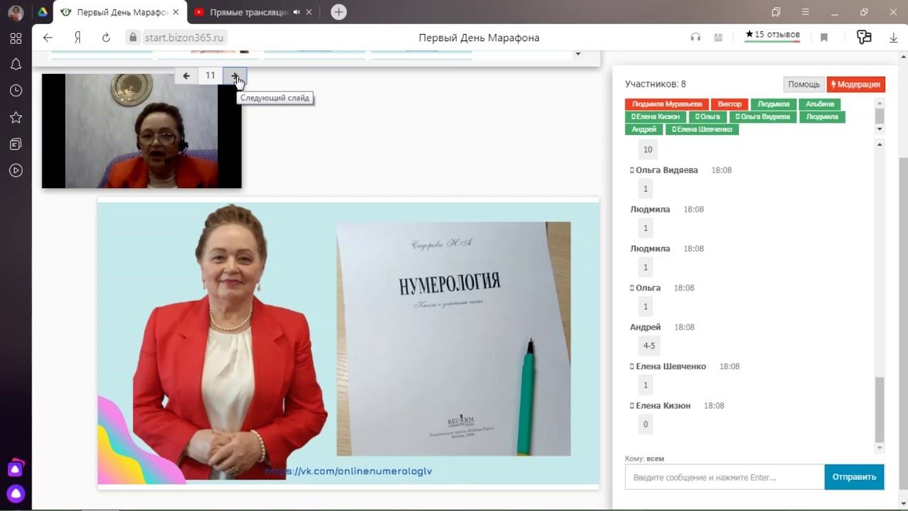 Высшая нумерология смотреть онлайн