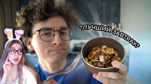 Готовлю ЛУЧШИЙ завтрак в твоей жизни.. \ TheBrianMaps \ Реакция