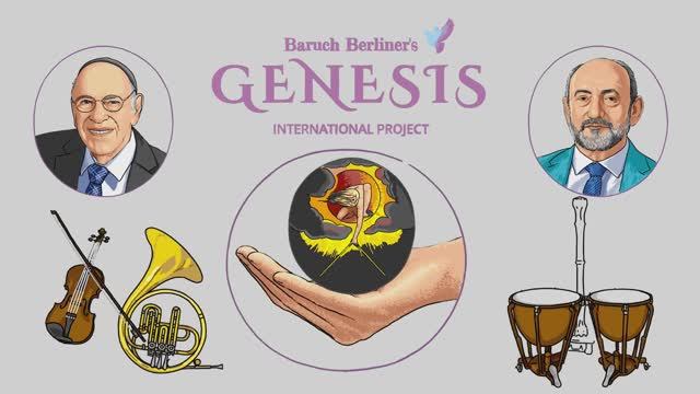 Международный Проект «ГЕНЕЗИС» Израильского композитора Баруха Берлинера и продюсера Наума Слуцкера