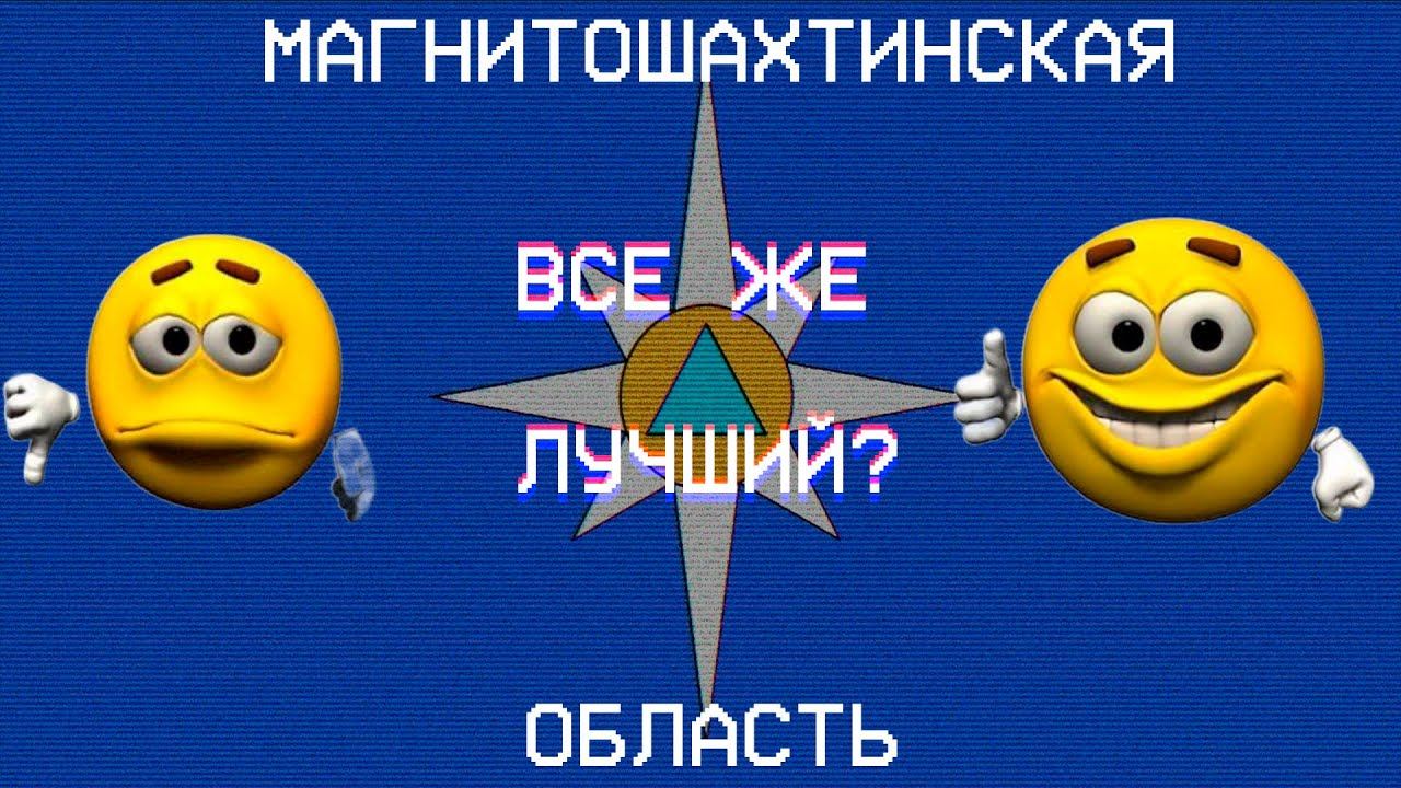 МАГНИТОШАХТИНСКАЯ ОБЛАСТЬ - ЛУЧШИЙ АНАЛОГОВЫЙ ХОРРОР? | #обзор #аналоговыйхоррор смотреть онлайн