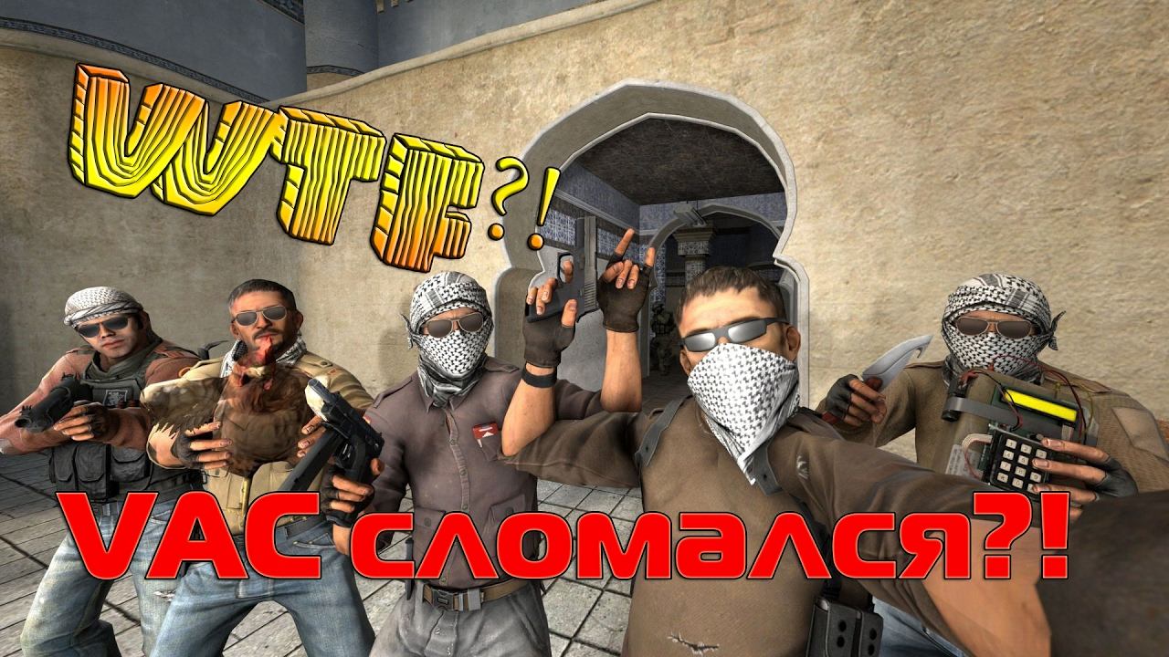 ЧТО НЕ ТАК С CS:GO??? VAC ВЗЛОМАН?! WTF... смотреть онлайн