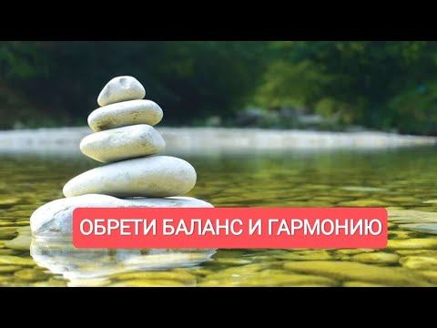 ГАРМОНИЗАЦИЯ ЧАКР. МУЗЫКА ДЛЯ МЕДИТАЦИИ. смотреть онлайн
