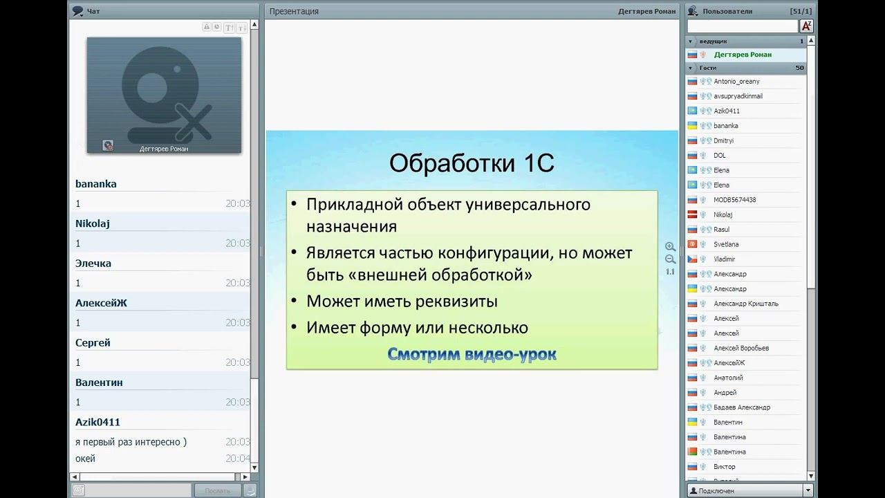 День 3. Программирование 1С с нуля смотреть онлайн