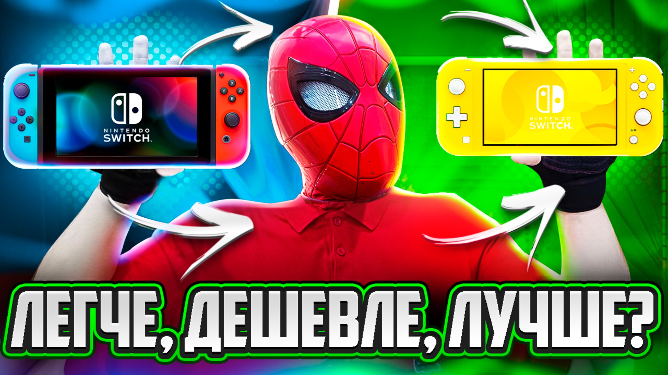 Купил Nintendo Switch Lite в 2024 году на OZON - стоило ли того? смотреть онлайн