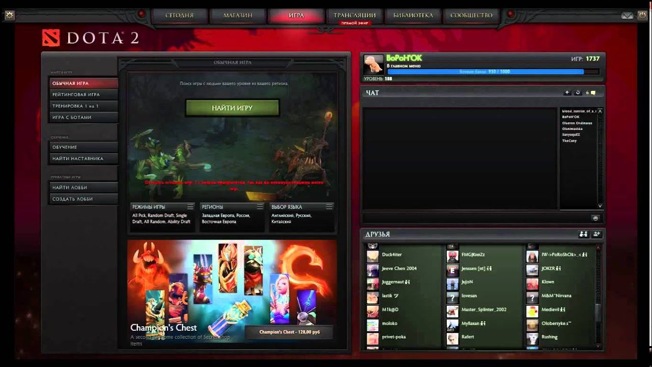 Оброщение к комьюнити Dota 2 (Чтобы все знали) смотреть онлайн