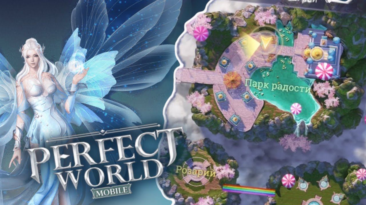 Perfect World Mobile: Новый Ивент! Воздушный парк аттракционов! смотреть онлайн
