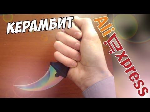 Керамбит с Aliexpress! Точная копия ножа керамбит градиент с CS GO! смотреть онлайн