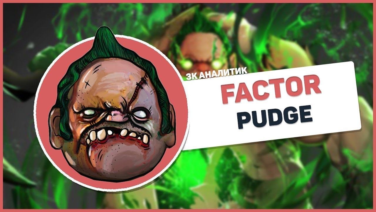 🌝 3800 МАТЧЕЙ НА ПАДЖЕ - FACTOR DOTA 2 смотреть онлайн