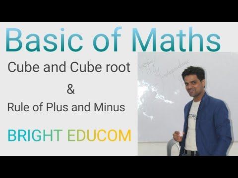 #basicofmaths #cubeandcuberoot#ruleofplusandminus Cube and cube root | Rule of plus and minus | смотреть онлайн