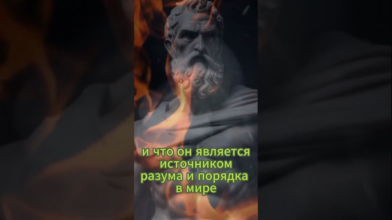 Стоическая мудрость Что есть разум #философия #мудрость #цитата смотреть онлайн