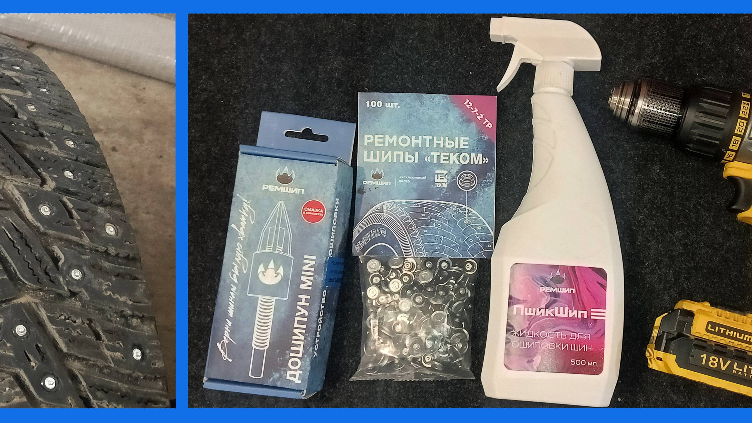 Самостоятельная дошиповка зимней резины. смотреть онлайн