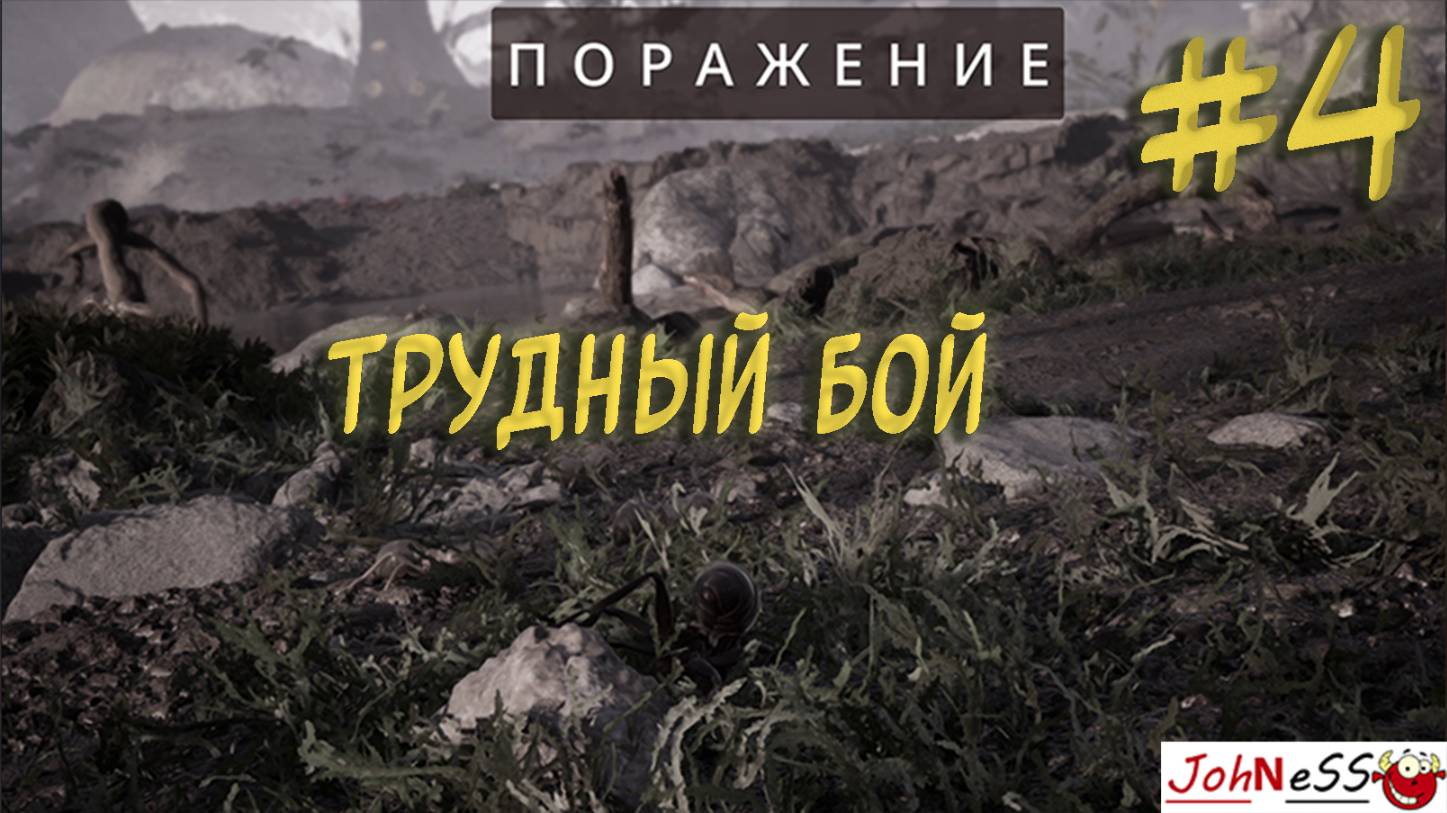 ПОРАЗИТЕЛЬНАЯ МИССИЯ / Empire of the Ants / Серия #4 смотреть онлайн