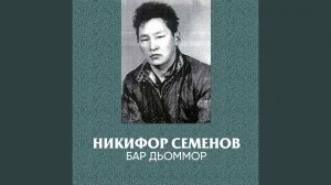 Сэргэ