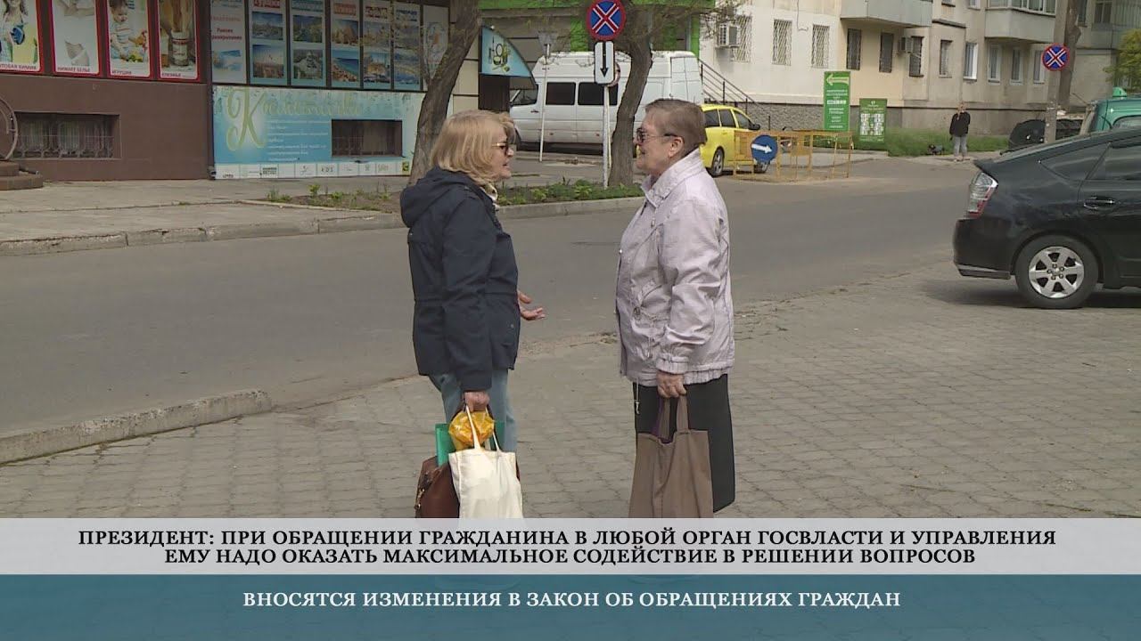 Вносятся изменения в закон об обращениях граждан – 27.04.2023 смотреть онлайн