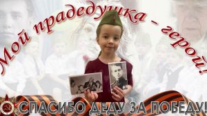 Мы помним,мы гордимся!