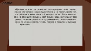 История философии / 30. Стоицизм. Ч. 3. sophias.ru