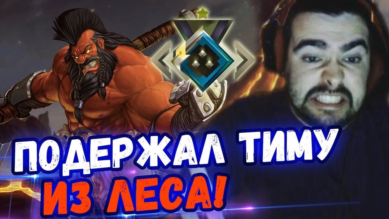 СТРЕЙ ПРОФЕССИОНАЛЬНО ПОДДЕРЖАЛ КОМАНДУ ИЗ ЛЕСА//ЛЕСНАЯ ПОДДЕРЖКА//ПОПАЛСЯ С ТОП ДОНАТЕРОМ смотреть онлайн