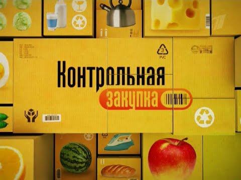 История Заставок Контрольная закупка (2006-2018) смотреть онлайн