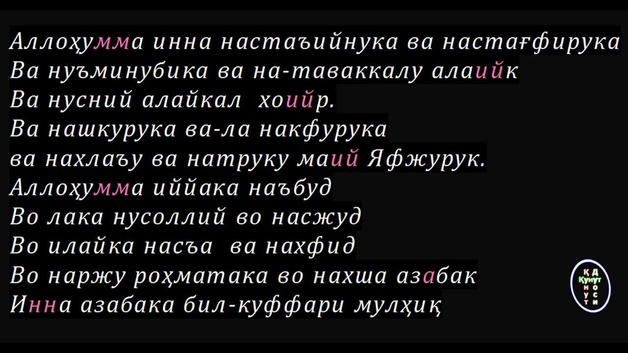 Ассалому алайкум: Дуои кунут! - Duoi qunut! смотреть онлайн