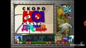 Детский мир - Анонс "Бодо Бородо" (17.06.2011)