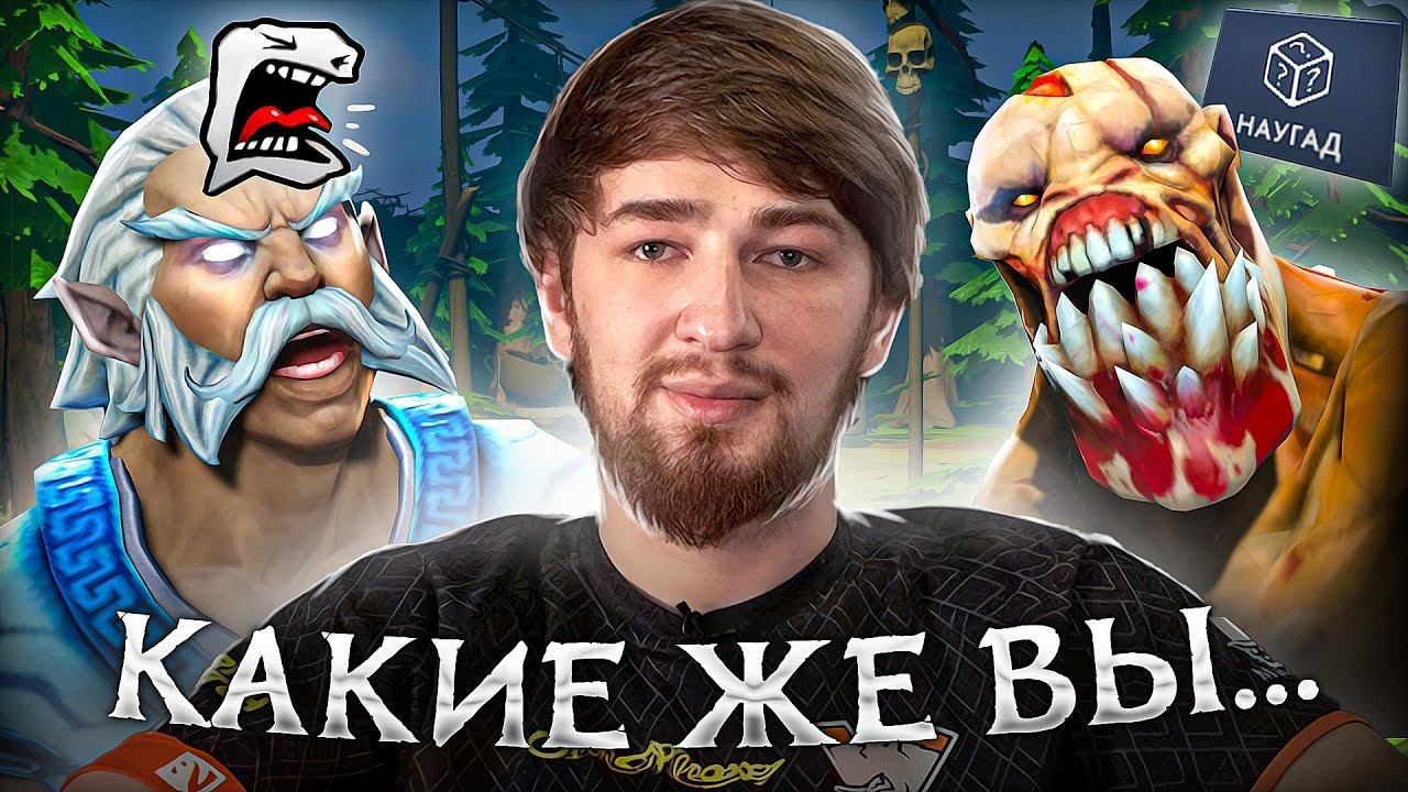 КУМАН ПОПАЛСЯ С ТОКСИКАМИ В ОДНУ КОМАНДУ 🔥 Cooman Dota 2 смотреть онлайн