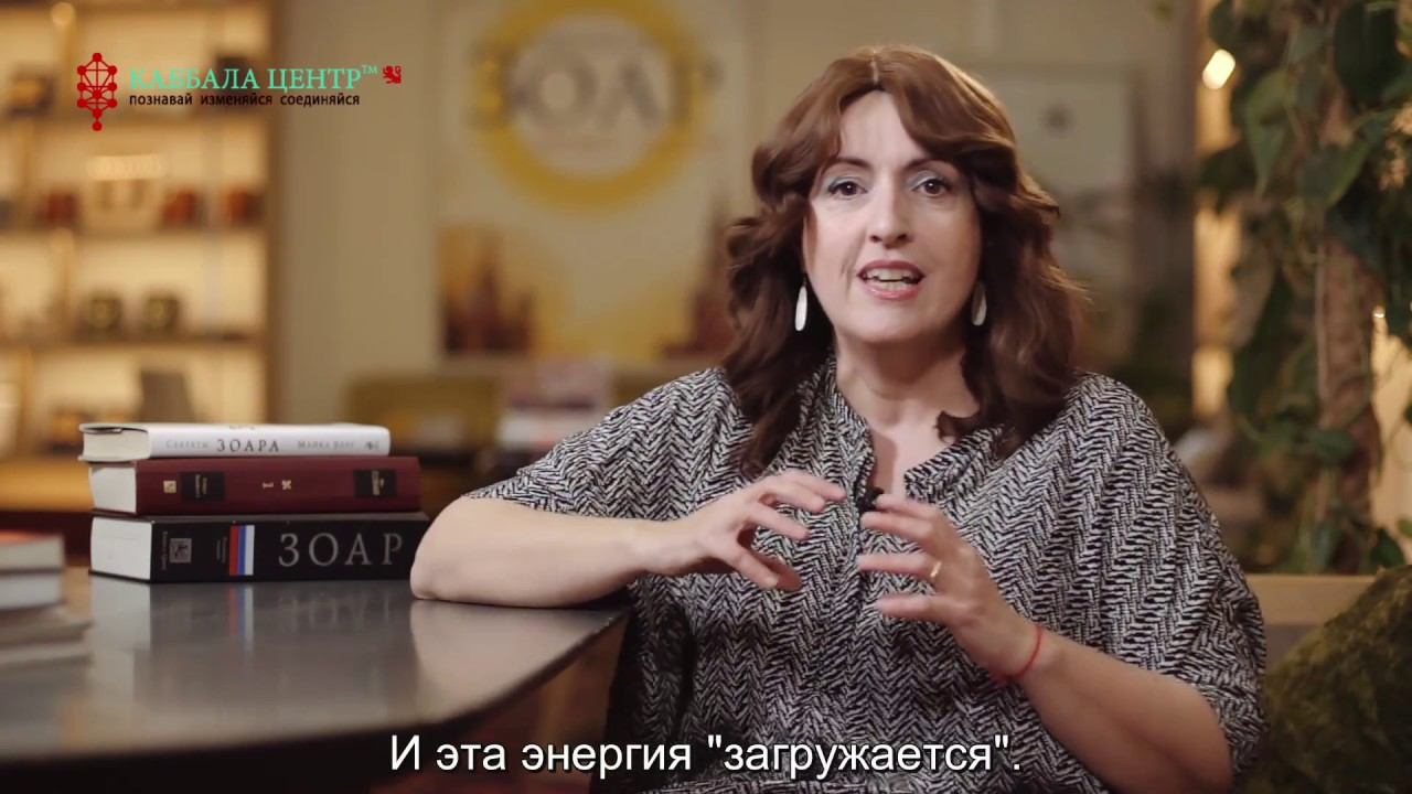 Что такое Зоар? смотреть онлайн