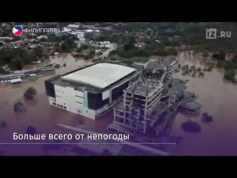 Стихийные бедствия в Чили и на Филиппинах смотреть онлайн