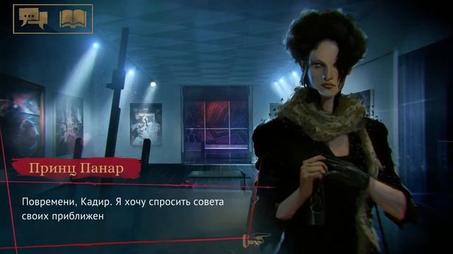 VtM Coteries of New York ✔ {СЕРИЯ 2} ПРИНЦ смотреть онлайн