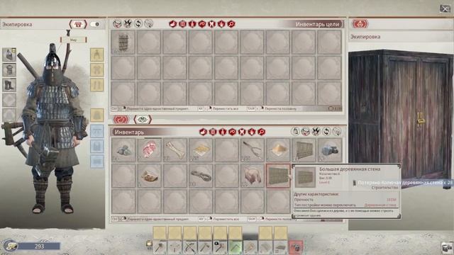 Myth Of Empires стройка нового дома№19