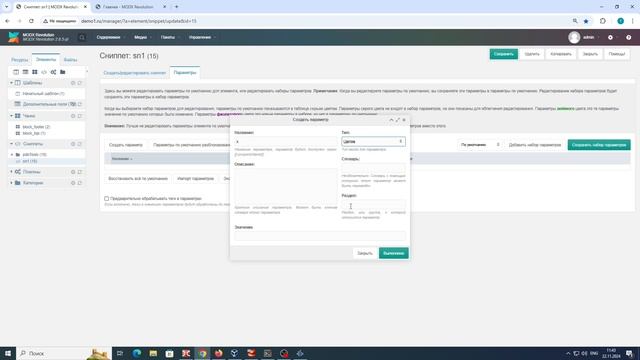 Modx Revolution - сниппеты