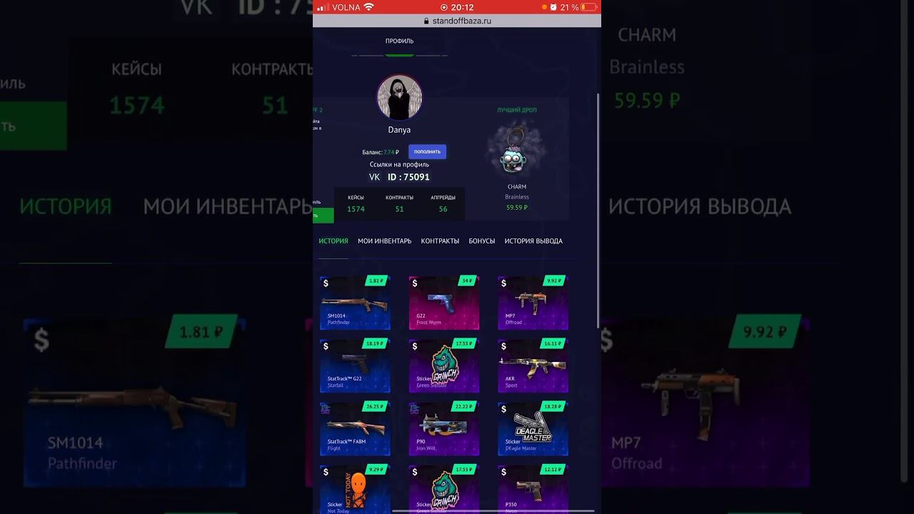 Standoff baza обман или правда??! смотреть онлайн