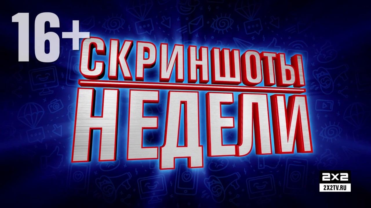 Скриншоты недели [Самый бесполезный супергерой] смотреть онлайн