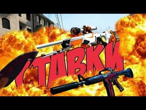 Ставки CS:GO на csgodep.com №29 смотреть онлайн