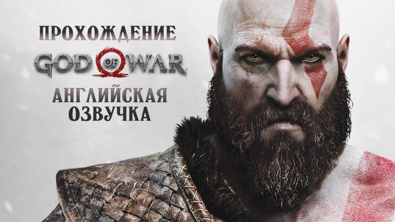 GOD OF WAR • Стрим 2х1 • Еще один крепыш, еще один гном смотреть онлайн