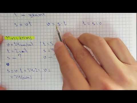5-сынып. Формула. Формула бойынша есептеу. Сабақ 2. смотреть онлайн