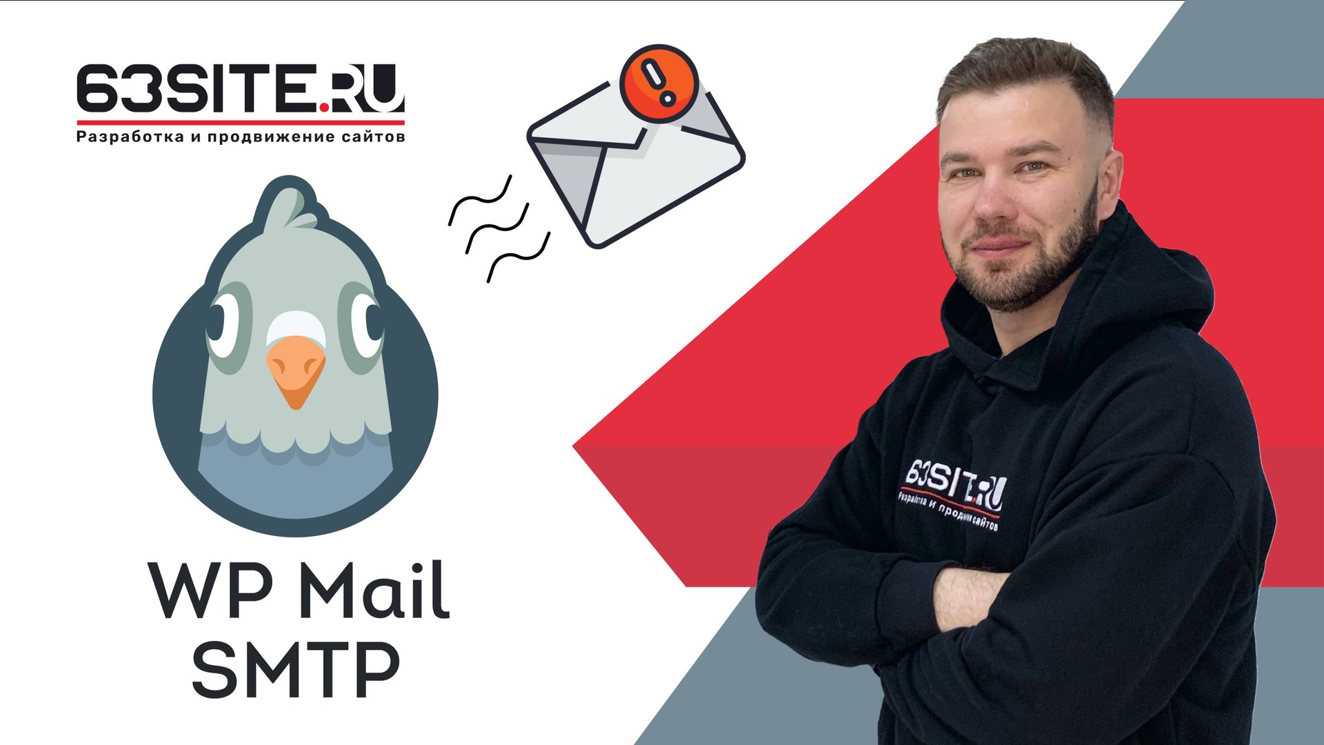 Настройка отправки писем через WP Mail SMTP. Решение проблемы с отправкой писем через Contact Fo смотреть онлайн